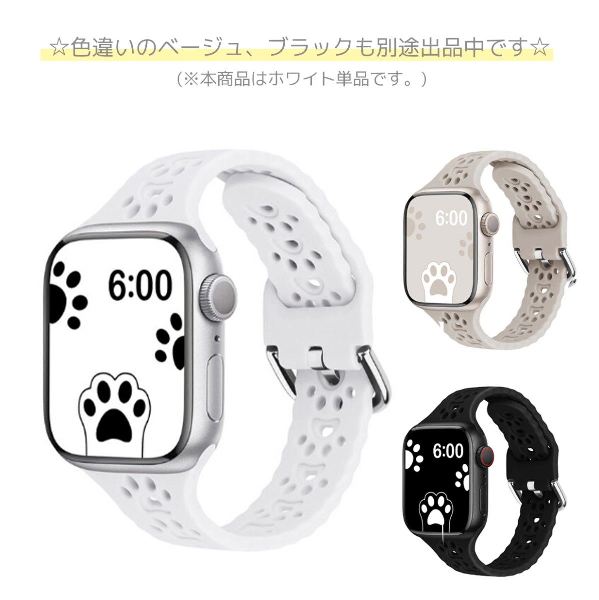 【38/40/41mm】肉球Apple Watchバンド(ホワイト) シリコン製 アップルウォッチベルト 白 猫 ネコ 犬  