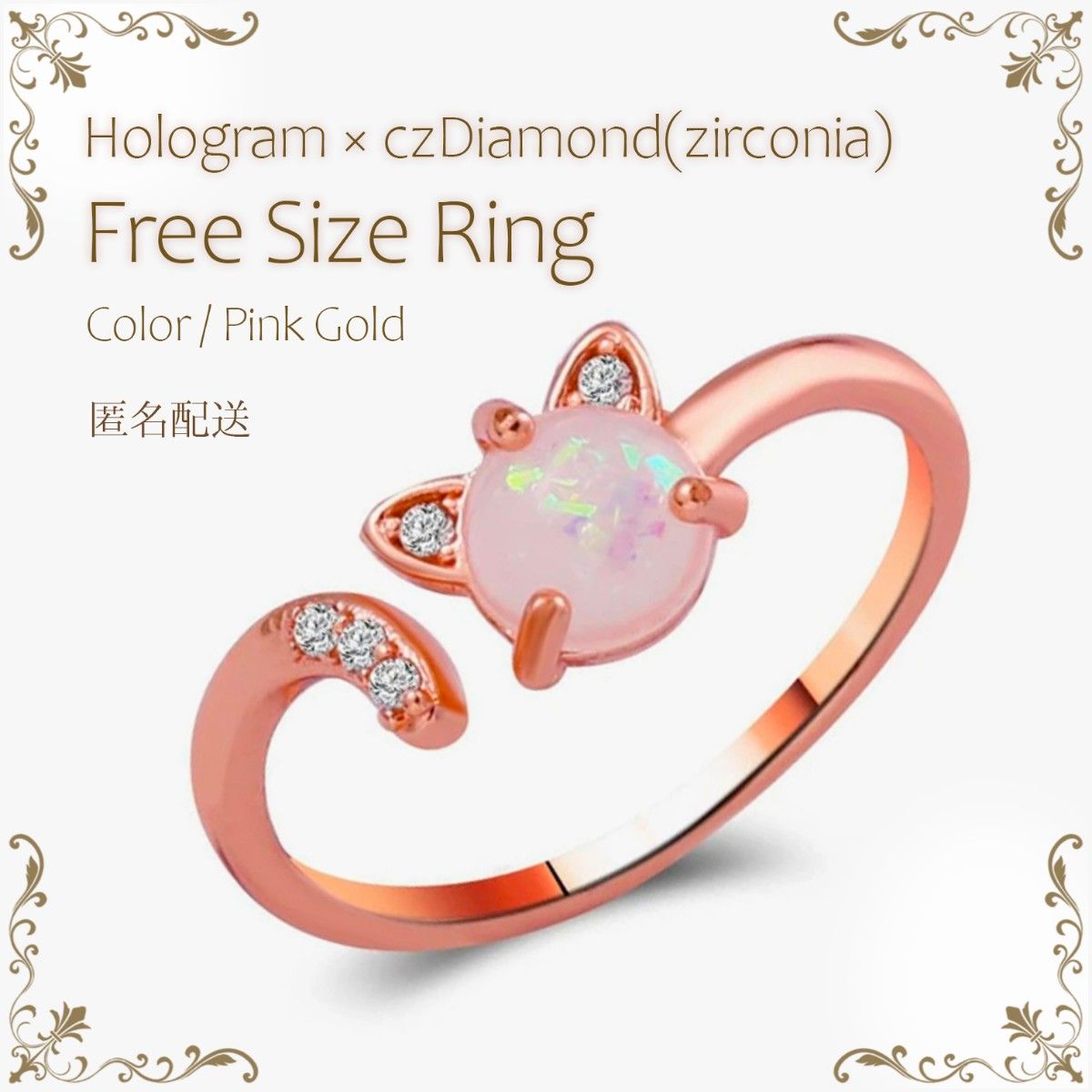 ホログラム猫のジルコニアリング(ピンクゴールド) 指輪 フリーサイズ サイズ調整可能 カフリング オープンリング ネコ czダイヤ