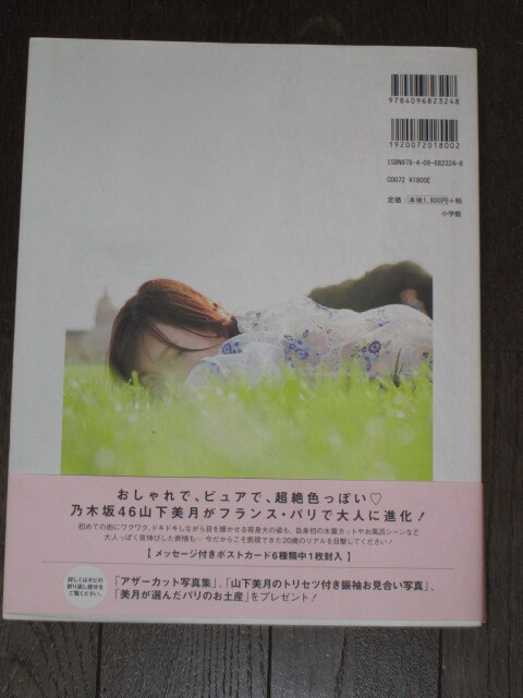  the first version the first . Nogizaka 46 mountain under beautiful month photoalbum [.... not person ] with belt 