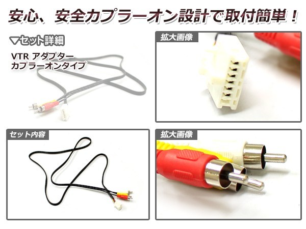 【メール便送料無料】 VTR入力アダプター ダイハツ NMDN-W59/D59 1999年モデル 外部入力 ディーラーオプションナビ用_画像2