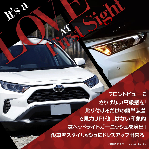 ヘッドライト ガーニッシュ トヨタ RAV4 ラブフォー 50系 2019年4月? 艶なし マットブラック ヘッドランプ カバー パネル 貼付けタイプの画像3