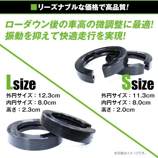 [ free shipping ] Raver spacer L size all-purpose 2 piece set springs rubber [ suspension left right set black black rubber spacer 