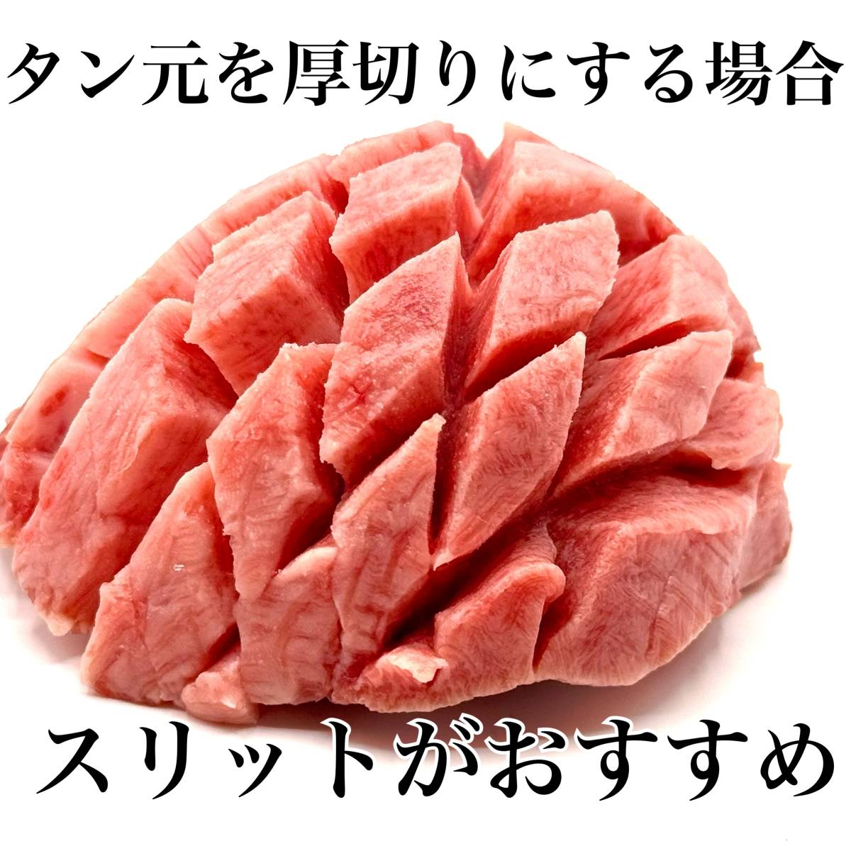 極上の牛タンブロック　2本1000ｇ　厚切りステーキ　ムキタン　焼肉　バーベキュー　タンステーキ_画像3