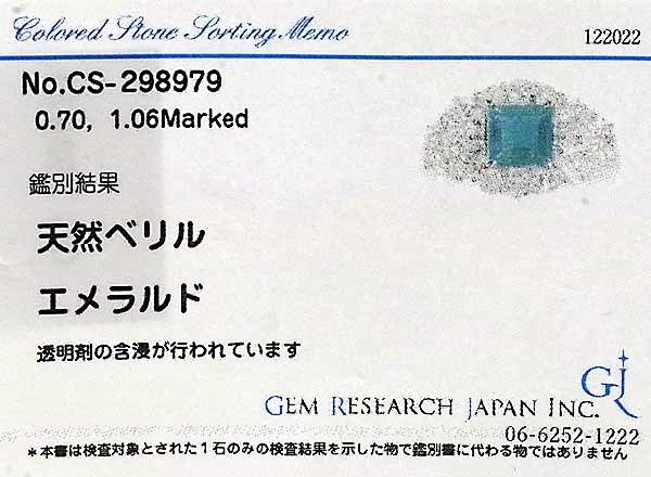 エメラルド 0.70ct ダイヤモンド 1.06ct プラチナ Pt900 リング 12号_画像9