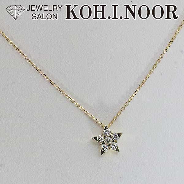 【あす楽対応】 ダイヤモンド スタージュエリー 0.15ct プチネックレス Jewelry Star スター 星 ネックレス ペンダント K18YG 18金イエローゴールド ネックレス、ペンダント、チョーカー
