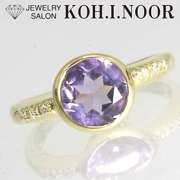 てなグッズや YG750 18金イエローゴールド 0.03ct ダイヤモンド 1.68ct アメシスト K18YG アメジスト 15号 リング アメジスト
