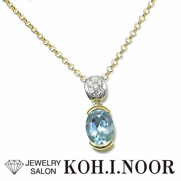 注目の 1.60ct アクアマリン ダイヤモンド アクワマリン ネックレス ペンダント PT900 プラチナ K18YG 18金イエローゴールド 0.055ct アクアマリン