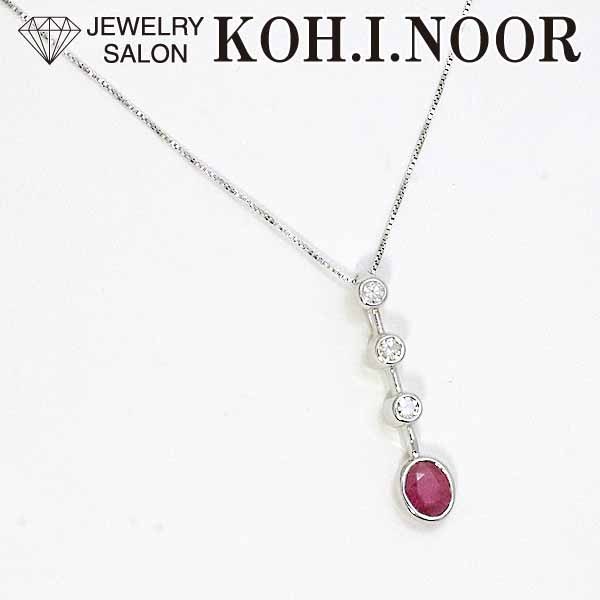 経典 0.10ct ダイヤモンド 0.41ct (充填) ルビー 18金ホワイトゴールド ネックレス ペンダント K18WG ルビー