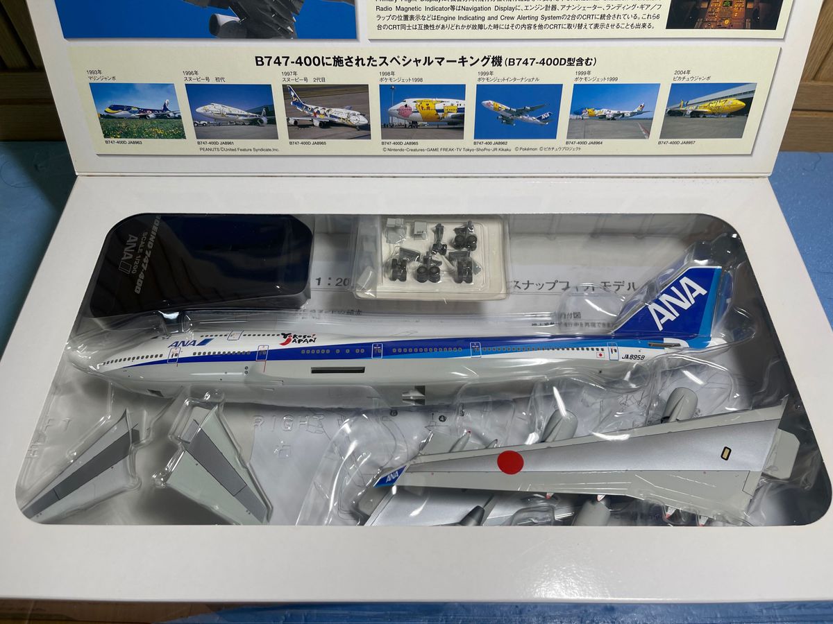 全日空 1/200 ANA ボーイング747-400 Yokoso! Japan 全日空商事 ボーイング JAPAN