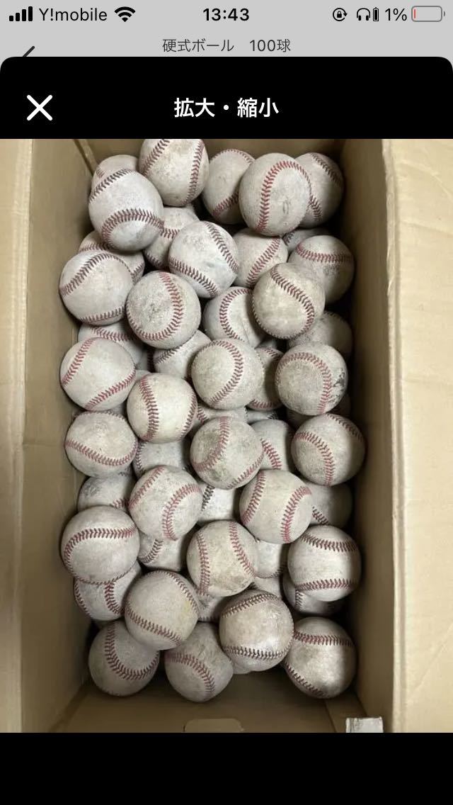送料無料 硬式野球ボール50球 大量 硬球 硬式球 硬式ボール 中古 送料無料 硬式野球ボール50球 大量 硬球 硬式球 硬式ボール 中古