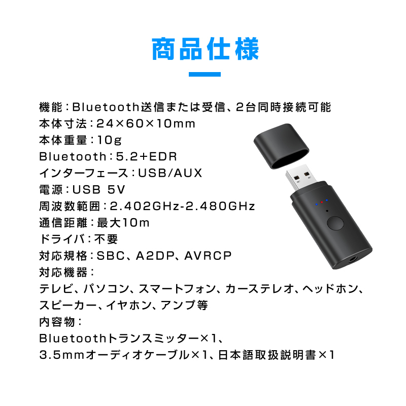 トランスミッター レシーバー Bluetooth5.2 USB 2台同時接続可能 送信 受信 オーディオ アダプタ 自動接続 ワイヤレス 車 テレビ ヘッド_画像8