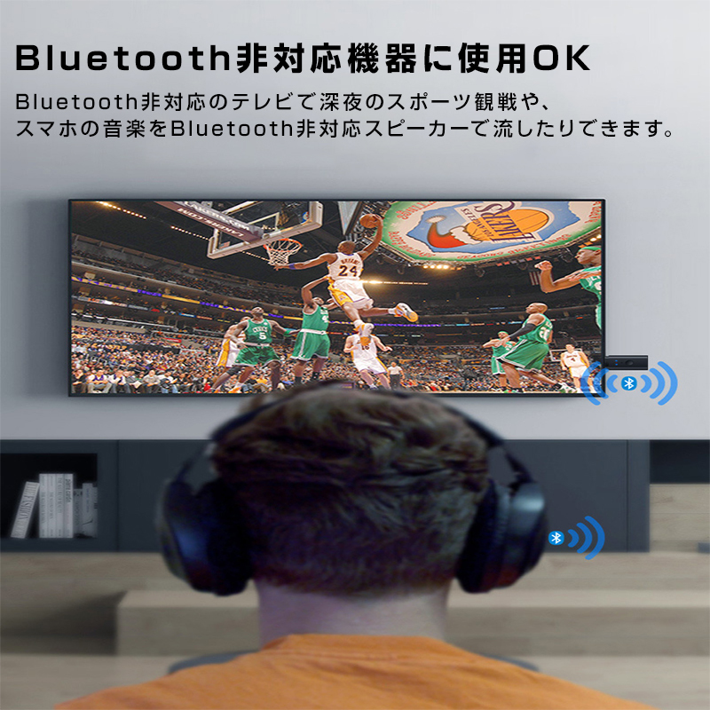 トランスミッター レシーバー Bluetooth5.2 USB 2台同時接続可能 送信 受信 オーディオ アダプタ 自動接続 ワイヤレス 車 テレビ ヘッド_画像9