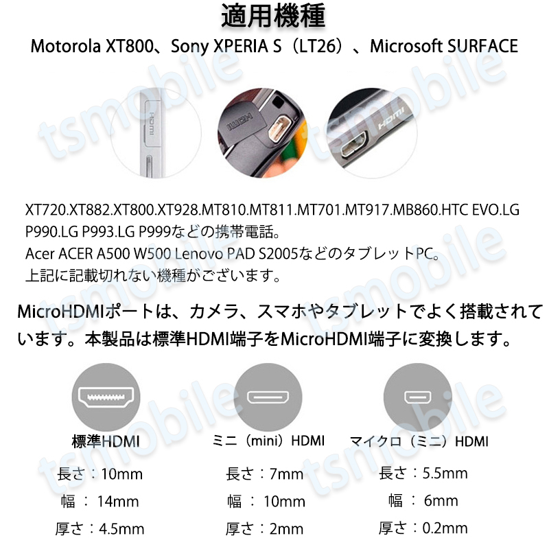 micro HDMItoHDMI 変換アダプタ マイクロHDMIオス⇔標準HDMIメス コネクター V1.4 1080P_画像4