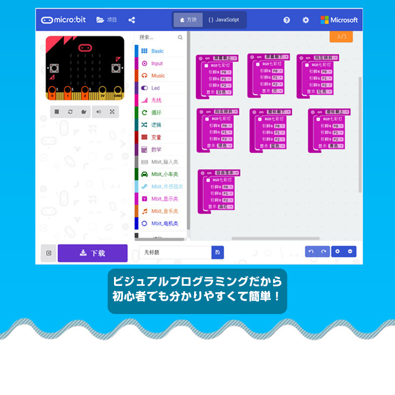 micro:bit マイクロビット v2.2 最新版 純正品 簡単 プログラミング 小学生 日本語教材 初心者 おすすめ 子供 パソコン クリスマス 誕生日_画像6