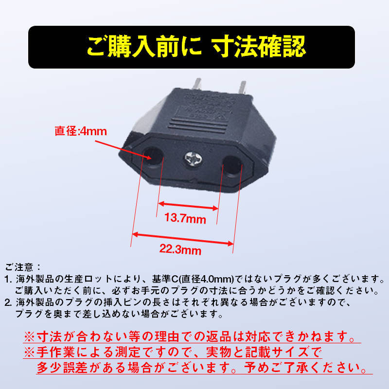 日本国内用 Cタイプ→Aタイプ 変換プラグ 3個セット 100-250V 3A 鉄 電源 変換アダプター コンセント 海外 旅行 家電 電化製品 軽量 便利の画像8