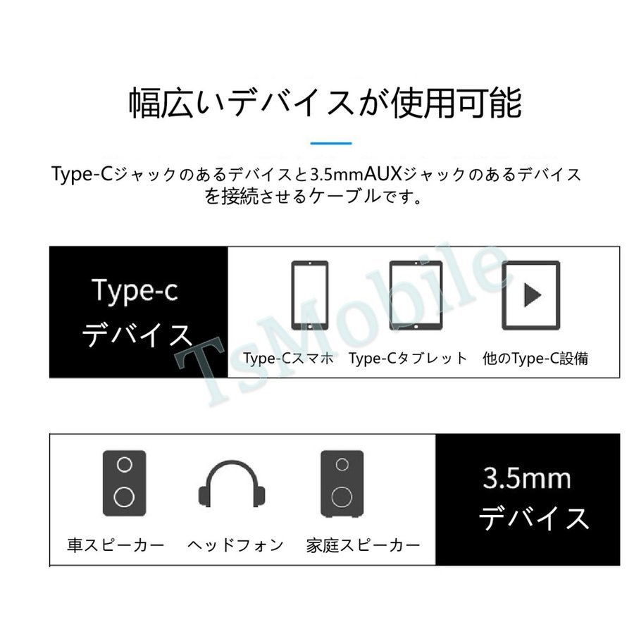 ●typecオスto3.5mmAUXオス変換ケーブル typec車載用オーディオケーブル ギター イヤホン変換アダプター 音楽再生ipadpro アンドロイドスマ_画像7