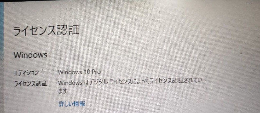 TOSHIBA ノートパソコン　第8世代Core i5 メモリ8G　SSD258G　Win10pro