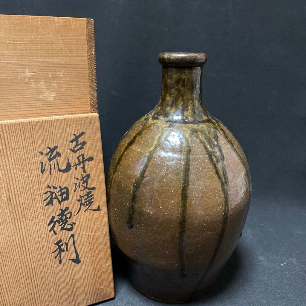 古丹波焼　流釉徳利　立杭窯　弘之　酒器　一輪挿し　花瓶　工芸品　共箱付　インテリア_画像1