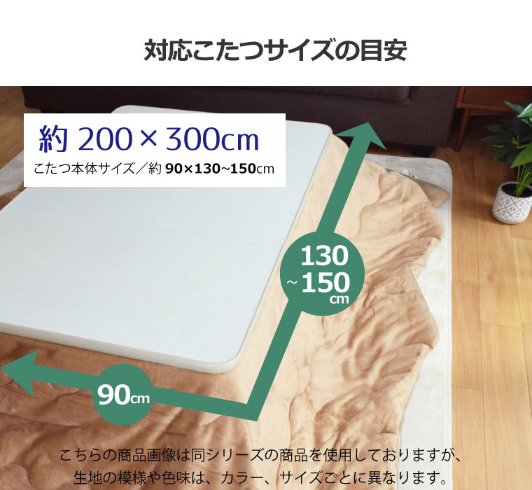 こたつ布団 薄掛け コンパクト 無地 洗える 約200×300cm こたつカバー コタツ 炬燵 おしゃれ 長方形 グレー_画像5