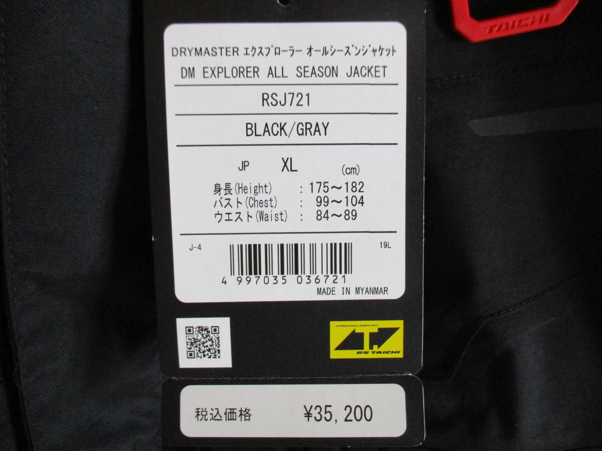 【未使用品】RSタイチ　エクスプローラー オールシーズンジャケット（インナー付き） RSJ721 （定価35,200円税込） XLサイズ BLACK/GRAY_画像9