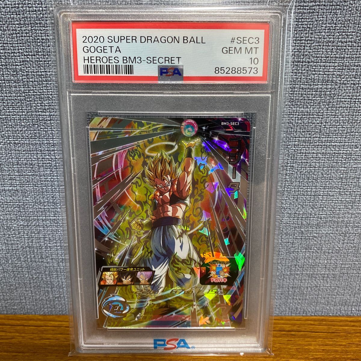 買得 ☆PSA10☆ ゴジータ 超サイヤ人 BM3-SEC3 HEROES BM3-SECRET