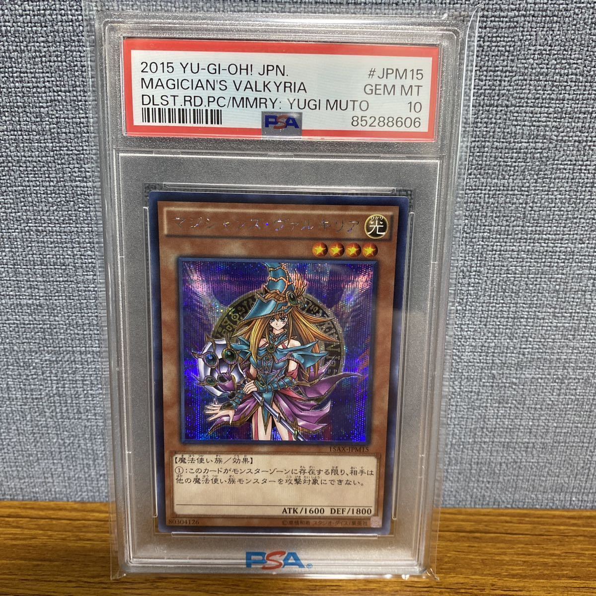PSA10 マジシャンズヴァルキリア ノーマルパラレル マジシャンズヴァルキリア ノーマルパラレル PSA10