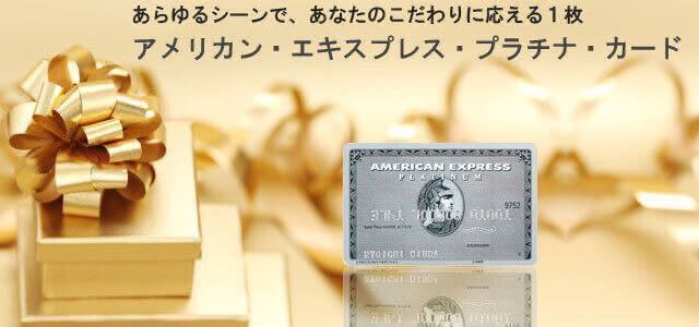  americanexpress платина карта частное лицо юридическое лицо карта ..① см .li on Gold зеленый ana