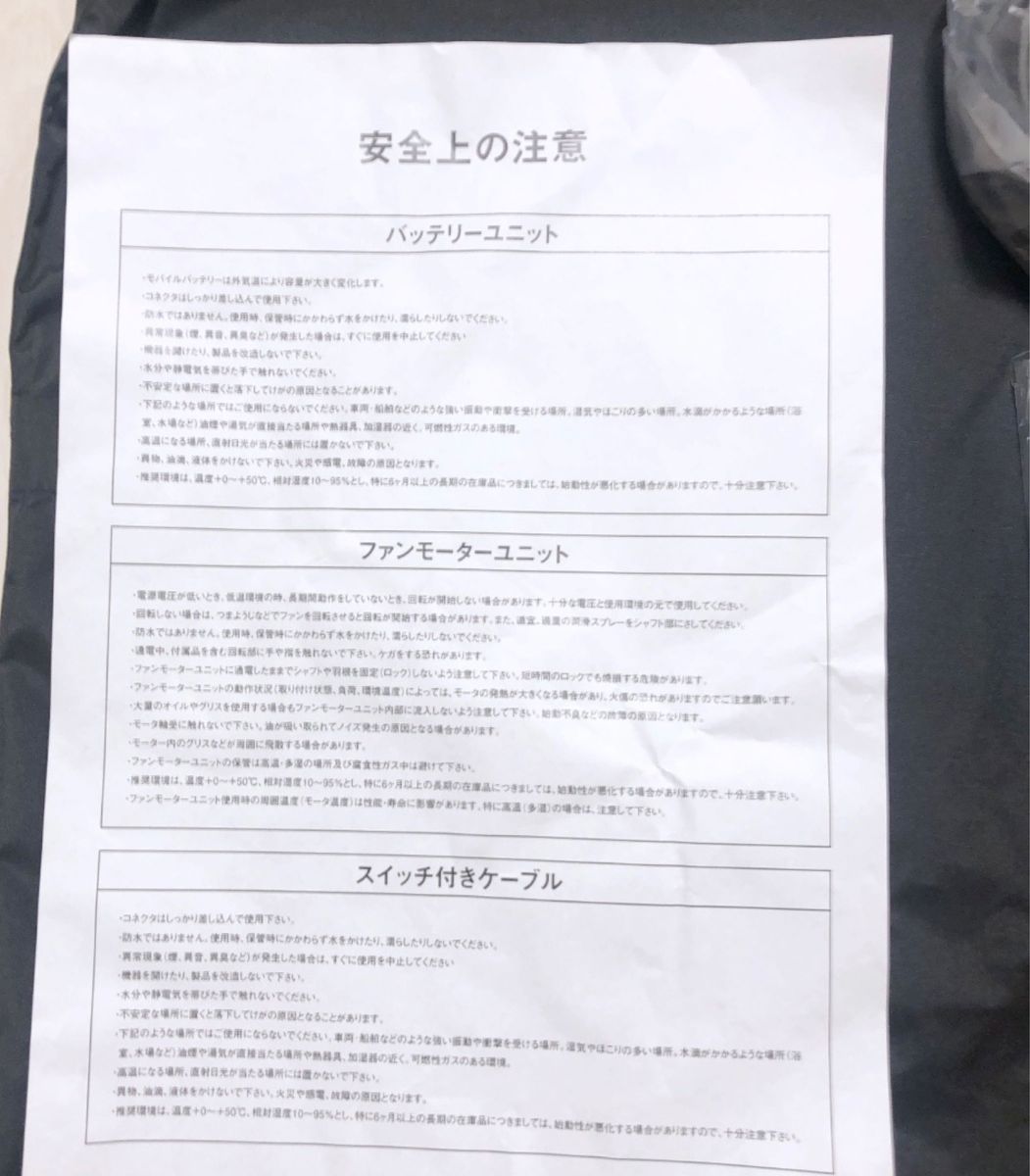 破格！【新品未使用】株式会社ヤギ　O.R.G バッテリー付き空調服　半袖　ブラック L