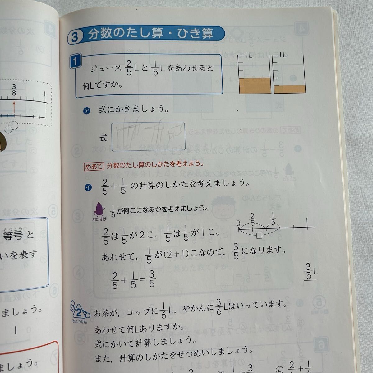 啓林館 わくわく算数3下 三年生算数教科書 テキスト|Yahoo 啓林館 わくわく算数3下 三年生算数教科書 テキスト|Yahoo