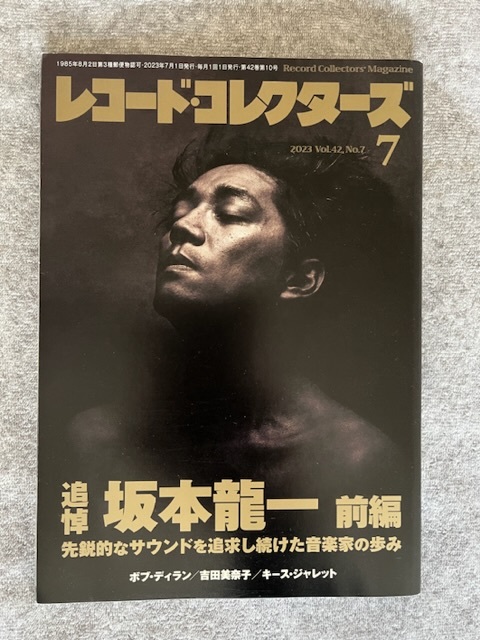 レコードコレクターズ　2023年7月号　坂本龍一　前編_画像1