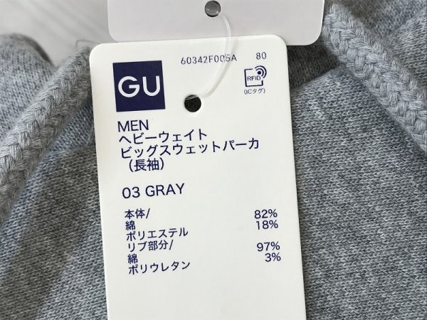 新品！GU ジーユー メンズ 裏起毛 フーディー パーカー 大きいサイズ XL 杢グレー_画像2