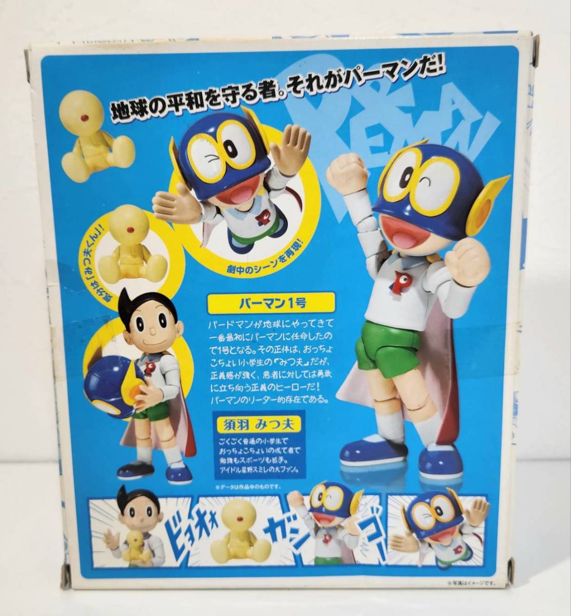 パーマン藤子不二雄ROBOT魂コピーロボット1号フィギュアーツ パーマン藤子不二雄ROBOT魂コピーロボット1号フィギュアーツ