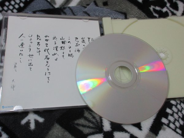 森繁久彌「望郷詩集」【CCCD】宮下文夫が最後に手がけたヒーリング音楽に乗せて、独特の味わいある語り口の画像3