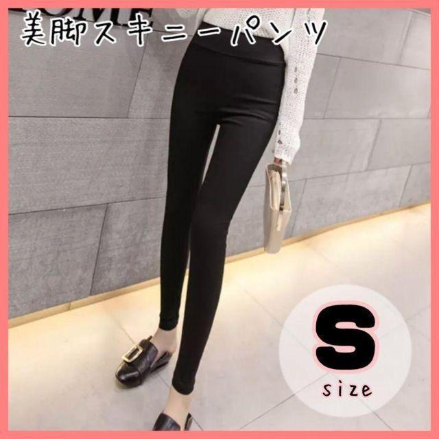 【S】ハイウエスト 美脚パンツ 黒 スキニー レディース 韓国ファッション タイトパンツ レギンス ハイウエスト パンツ ズボン_画像1