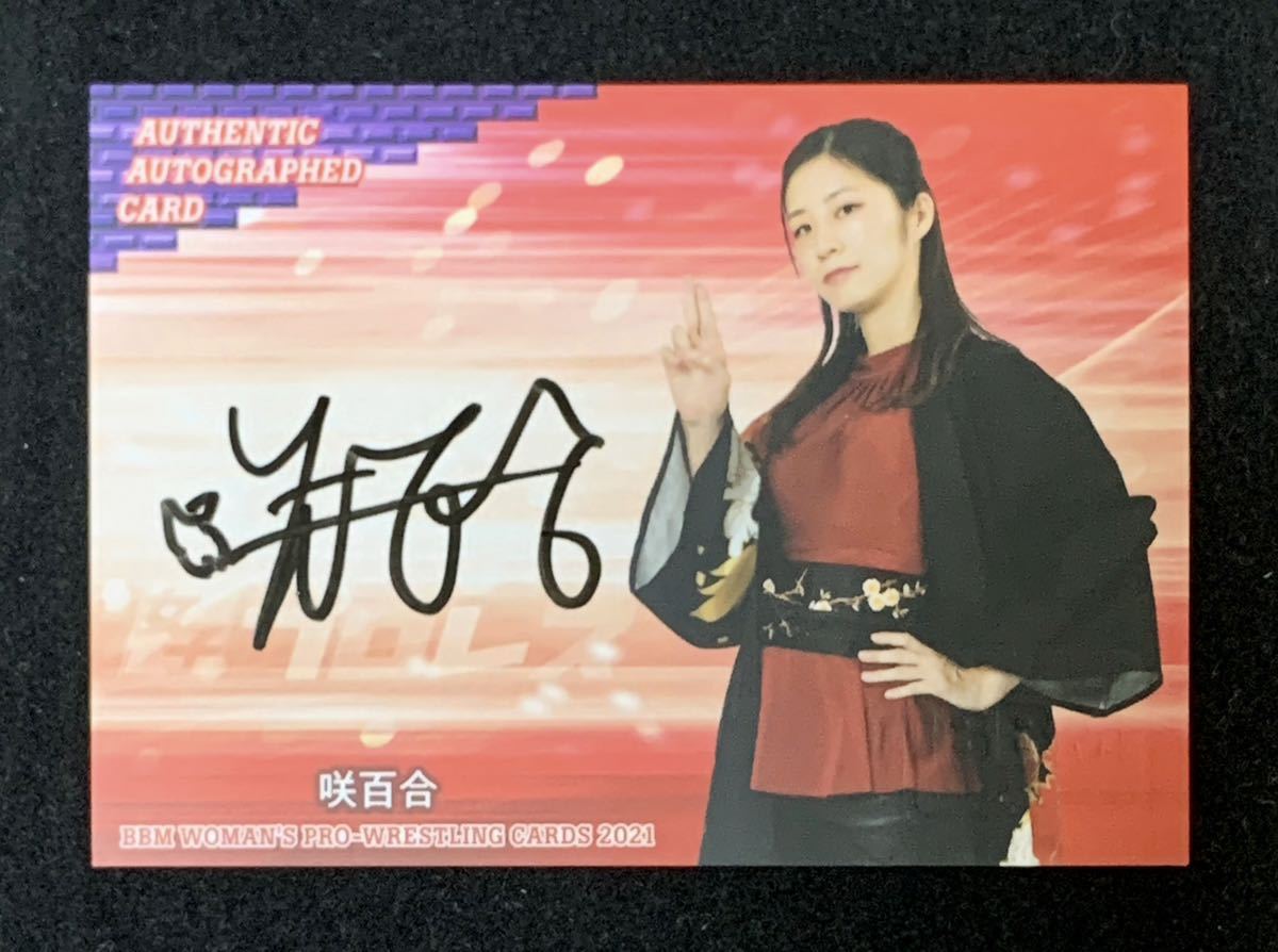 BBM 2021 女子プロレスカード 咲百合 直書き 直筆サインカード_画像1