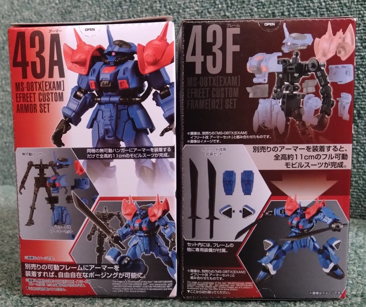 G-FRAME Gフレーム 機動戦士ガンダム外伝 THE BLUE DESTINY イフリート 改 フレーム アーマー セット 未開封品 ニムバス・シュターゼン_画像3