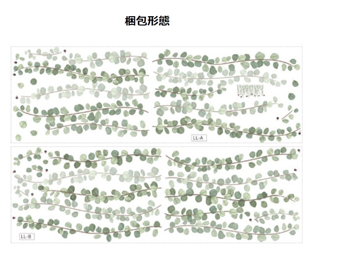 ウォールステッカー 緑 貼る フェイクグリーン 観葉植物 剥がせる 人工 インテリア リビング オシャレ 簡単 DIY 模様替え 管理No.1-1の画像4