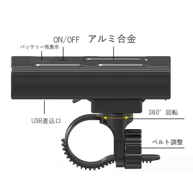 自転車ライト 　大容量　ヘッドライト　明るい　充電　USB　モバイルバッテリー　USB充電　 高輝度 感知センサー アウトドア サイクリング_画像5