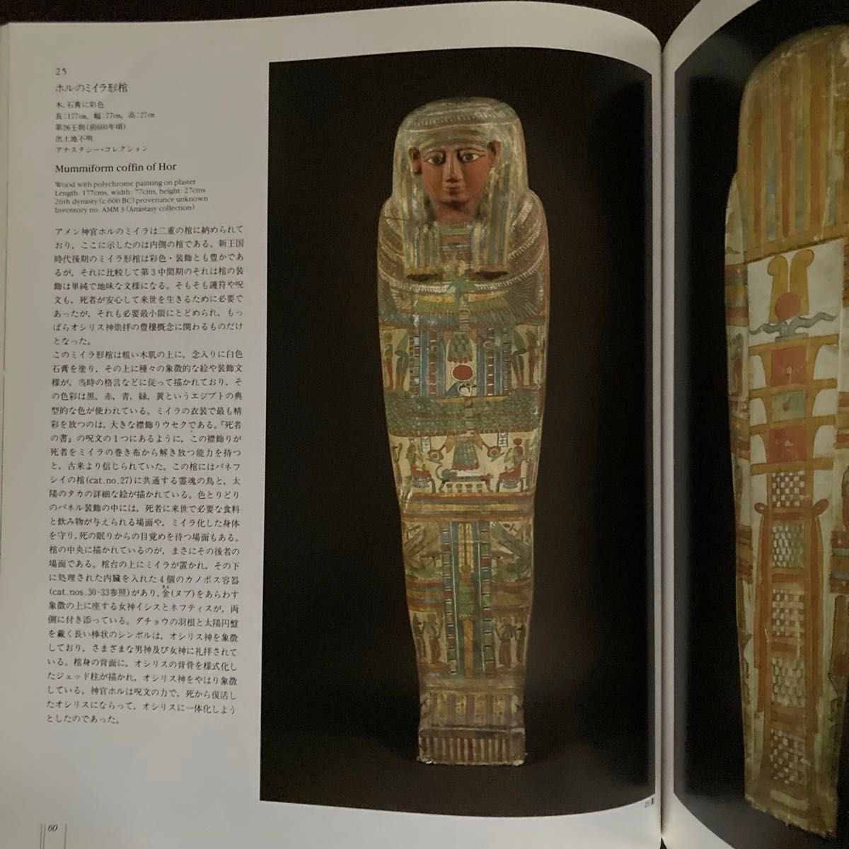 古代エジプト展　図録　遺跡　埋蔵　文化財　考古学　オランダ国立ライデン古代博物館