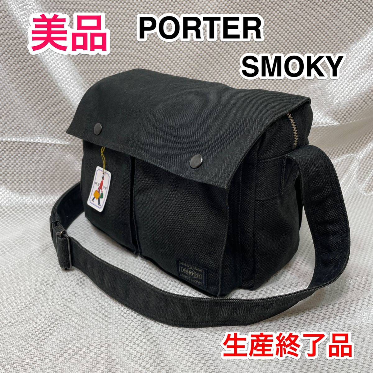 【美品】吉田カバン PORTER SMOKY☆ポーター スモーキー フラップショルダーバッグ ☆メンズ レディースどちらでも☆通学 旅行☆592-06582_画像1