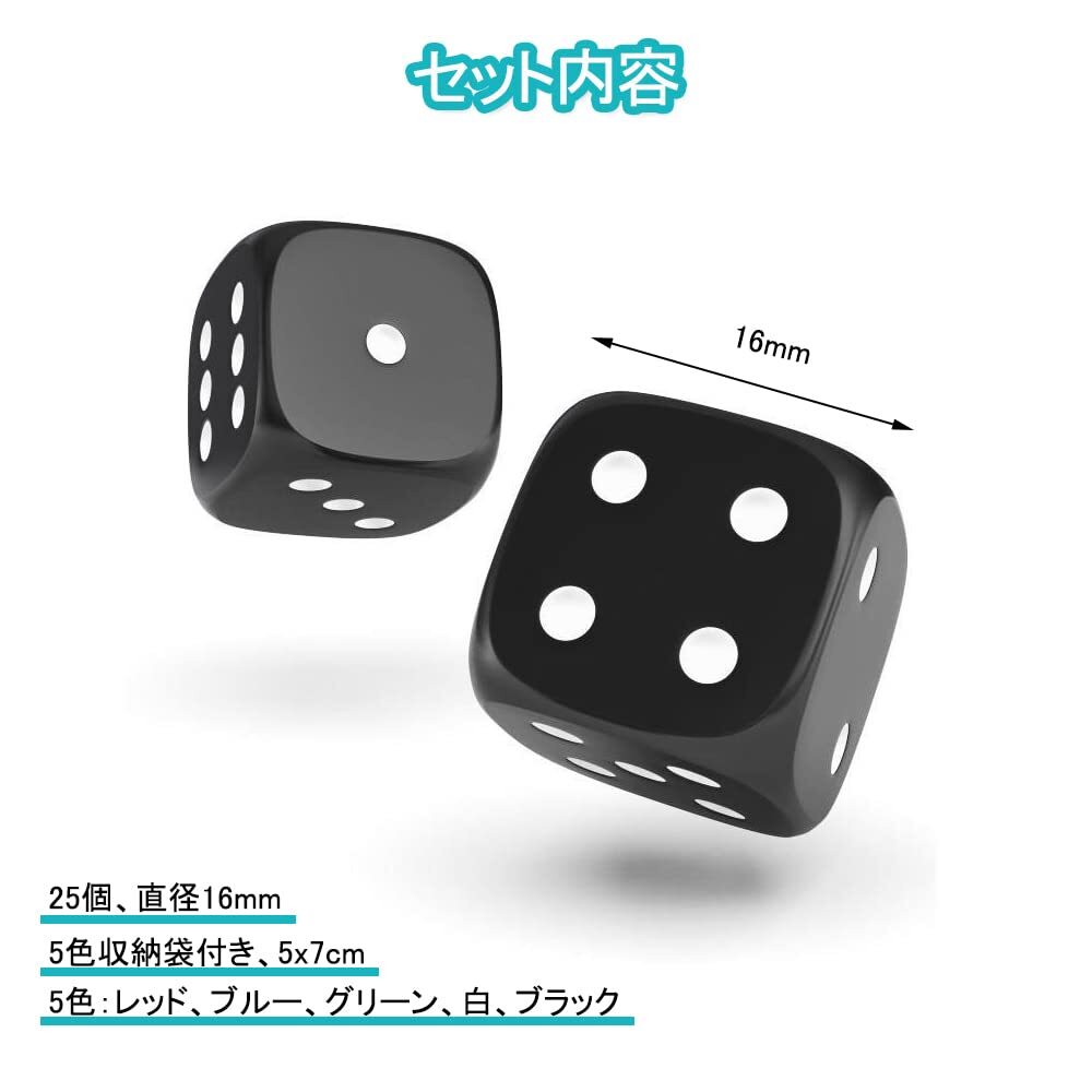 【新着商品】DFsucces サイコロ ダイス 六面 25個 カードゲーム ボードゲーム 5色 （レッド、ブルー、グリーン、白、ブ_画像7