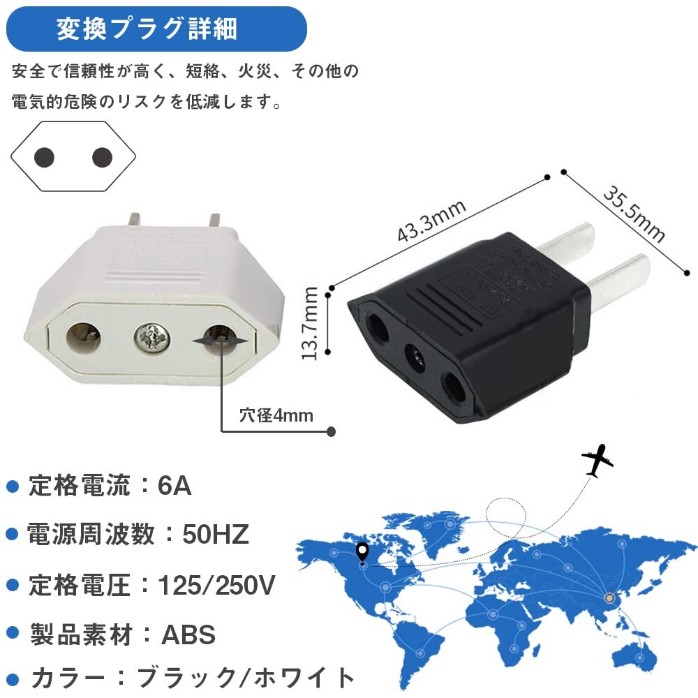 【特価セール】変換プラグ 国内用変換プラグ C→A 2個セット 電源変換プラグ 125-250V 国際 6A 日本用 日本 丸型 _画像7