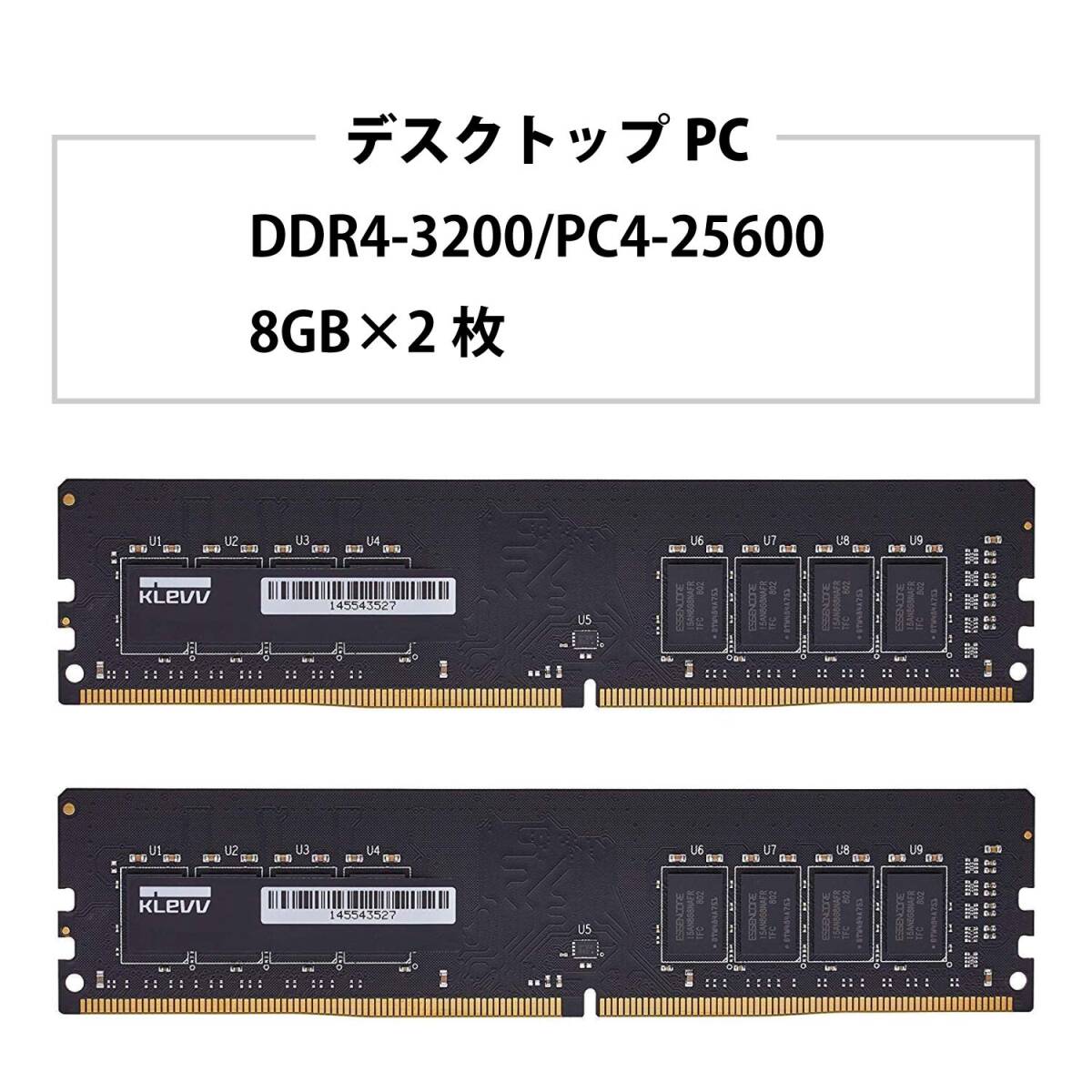 【人気商品】デスクトップPC用 メモリ DDR4 3200Mhz PC4-25600 8GB KLEVV x 2枚 16GB キッの画像4