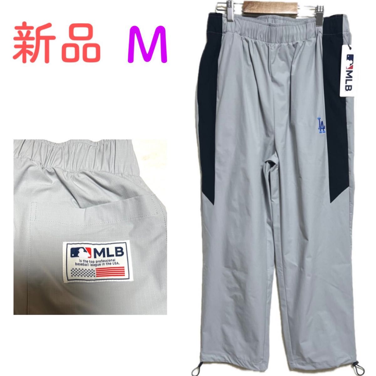 《新品》MLB メジャーリーグ　ドジャース　シャカパン　ナイロンパンツ　ズボン　野球　メンズ　M ユニセックス　大谷翔平