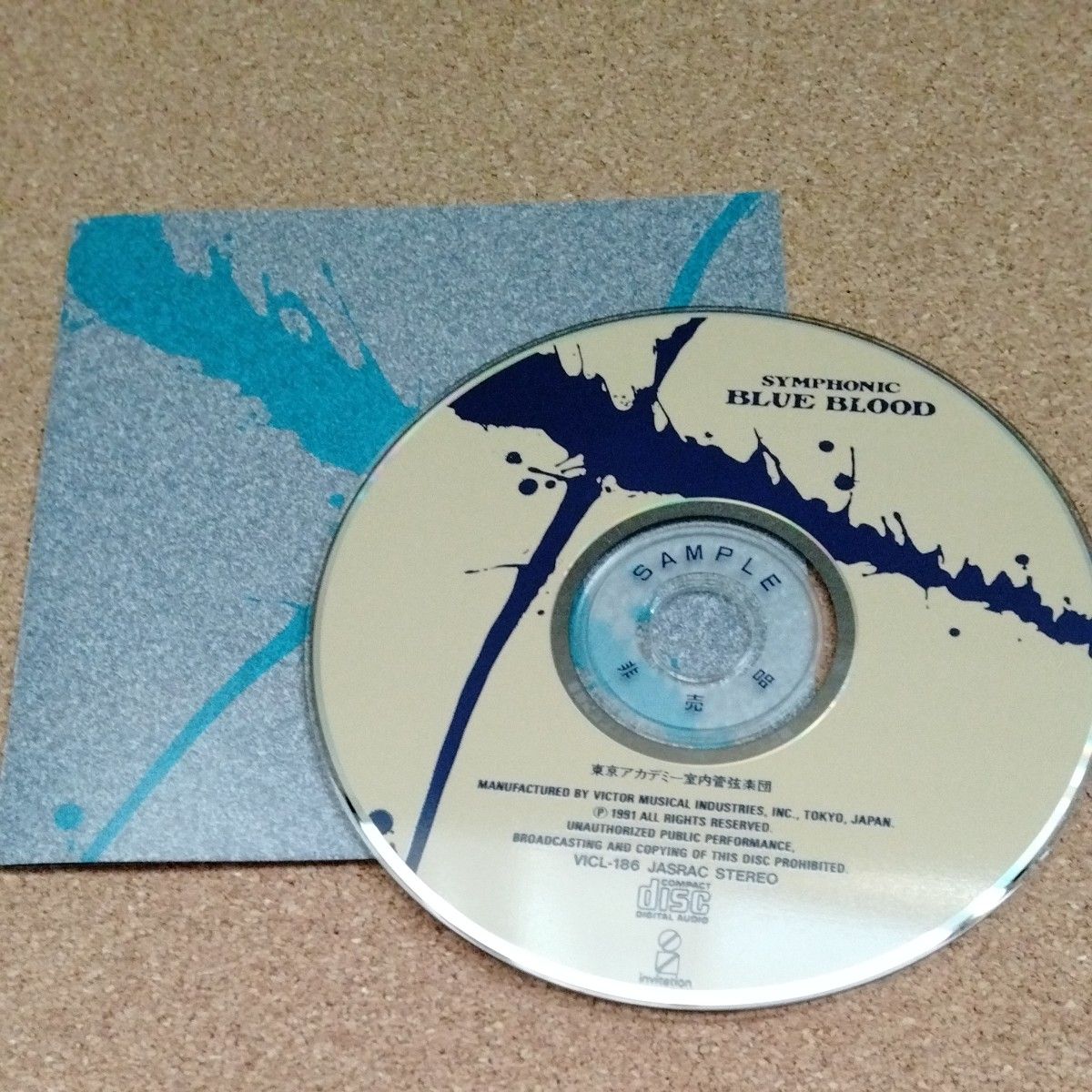 CDアルバム SYMPHONIC BLUE BLOOD シンフォニック ブルーブラッド X Japan 東京アカデミー室内管弦楽団