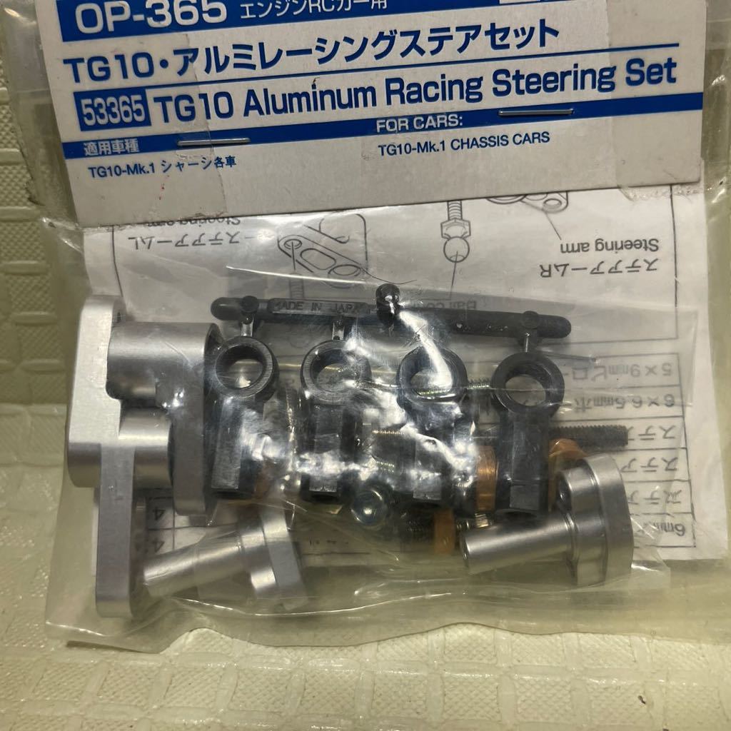 絶版 希少 新品 未開封 タミヤ TG10 アルミレーシングステアセット OP-365 53365 TG10-Mk.1 TB-01 TAMIYA 田宮 ラジコン パーツ　RC radio_画像5