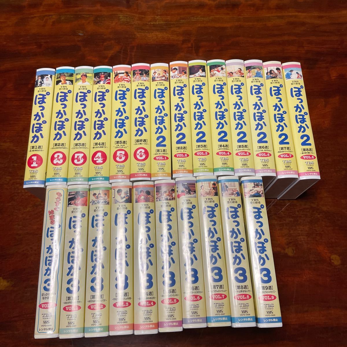 VHSビデオ 全24巻セット ぽっかぽか,ぽっかぽか2,ぽっかぽか3 七瀬なつみ 羽場裕一 TBS愛の劇場 ドラマ VHSビデオ 全24巻セット ぽっかぽか,ぽっかぽか2,ぽっかぽか3 七瀬なつみ 羽場裕一 TBS愛の劇場 ドラマ