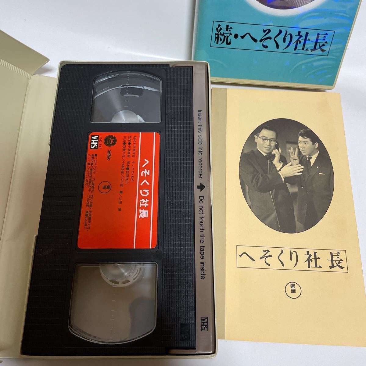  Japanese movie . work complete set of works .... company length ..... company length forest ... rare VHS rare soft all reproduction has confirmed booklet . have free shipping video 