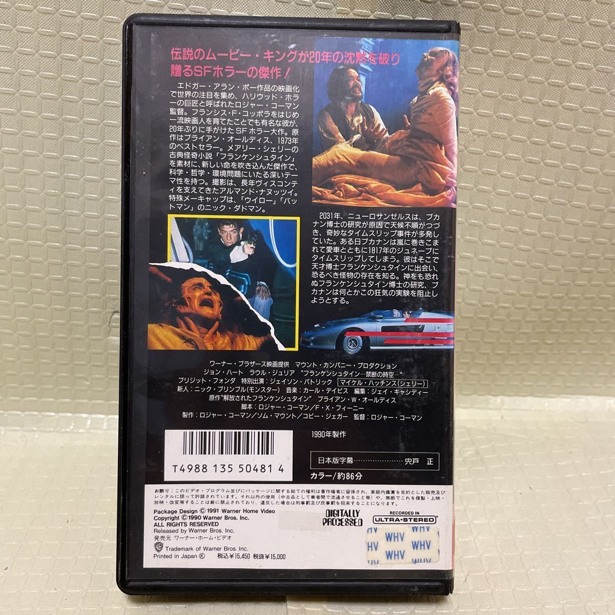 ＶＨＳ　フランケンシュタイン　禁断の時空　ロジャー・コーマン、ジョン・ハート、ラウル・ジュリア　全て再生確認済み_画像2