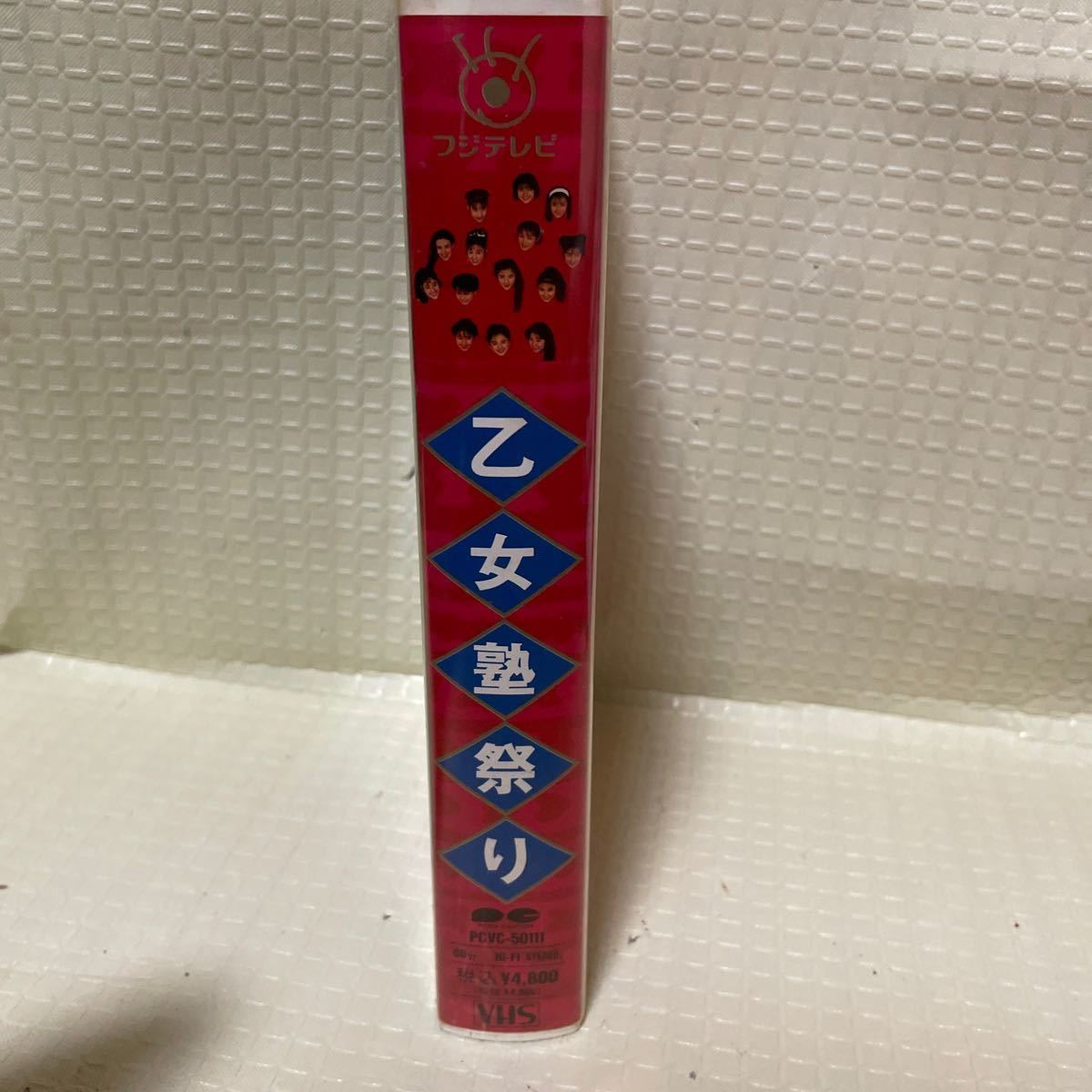 未DVD化 ビデオ VHS　乙女塾祭り　CoCo ribbon Qlair 中島美智代 堀川早苗 永作博美 三浦理恵子 瀬能あづさ 羽田恵理香 佐藤愛子 花島優子